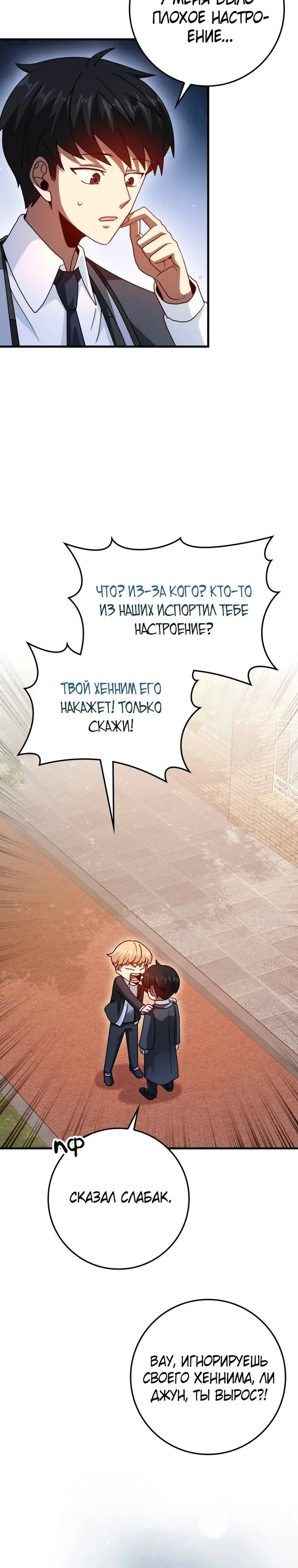 Страница 28