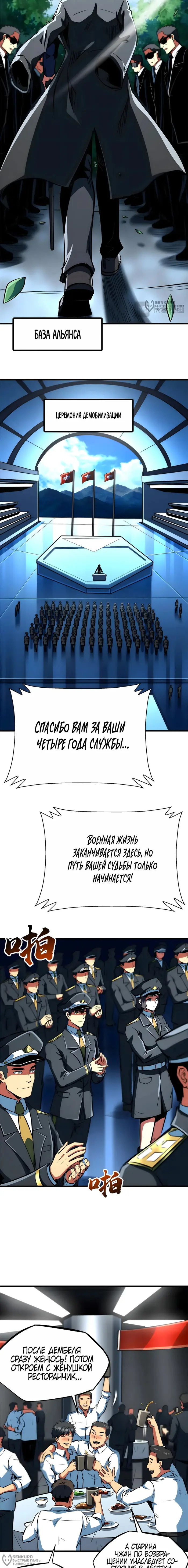 Страница 4