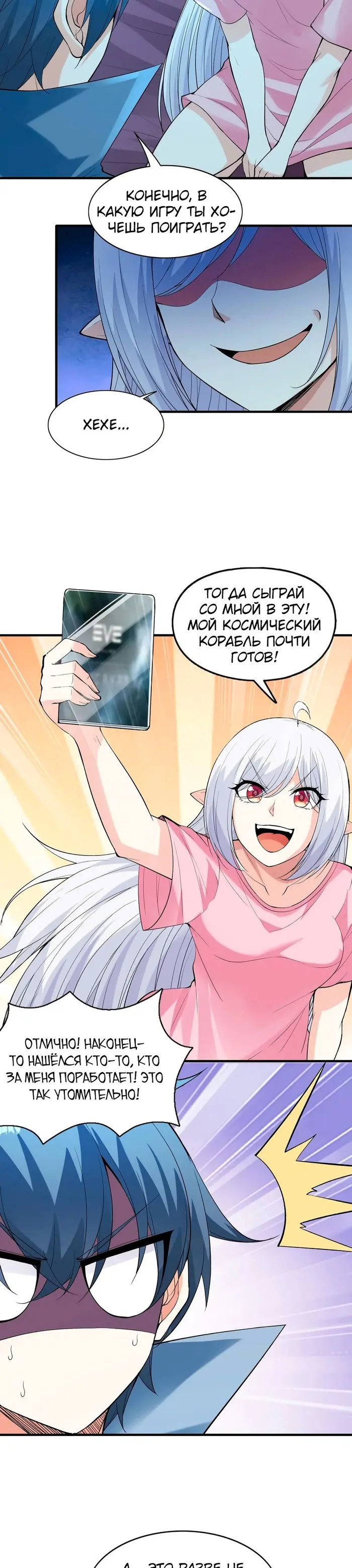 Страница 2