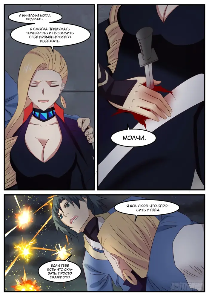 Страница 3