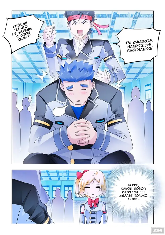 Страница 4