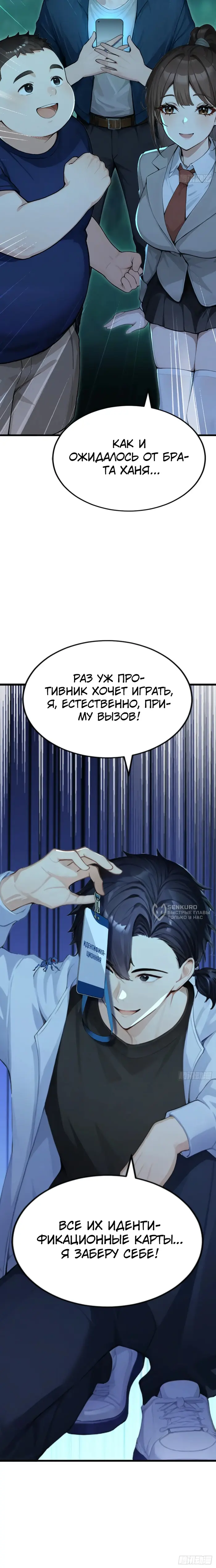 Страница 11