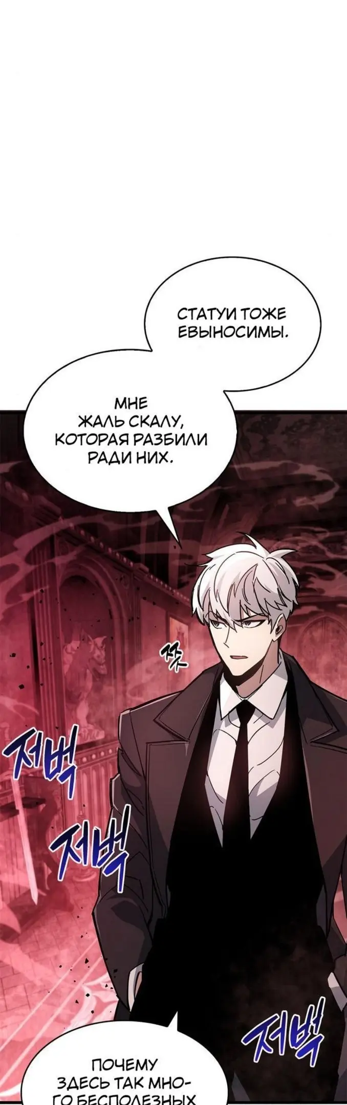 Страница 54