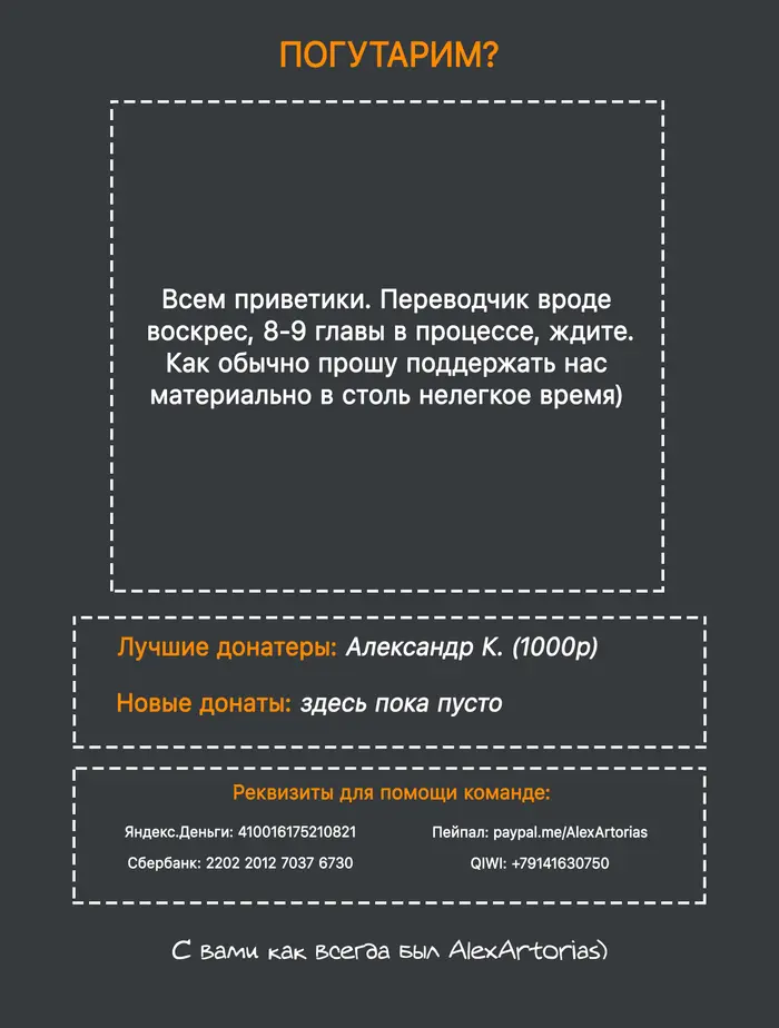 Страница 8