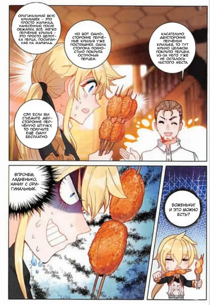 Страница 10