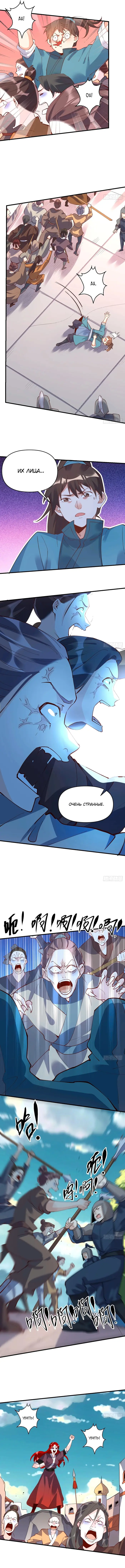 Страница 7