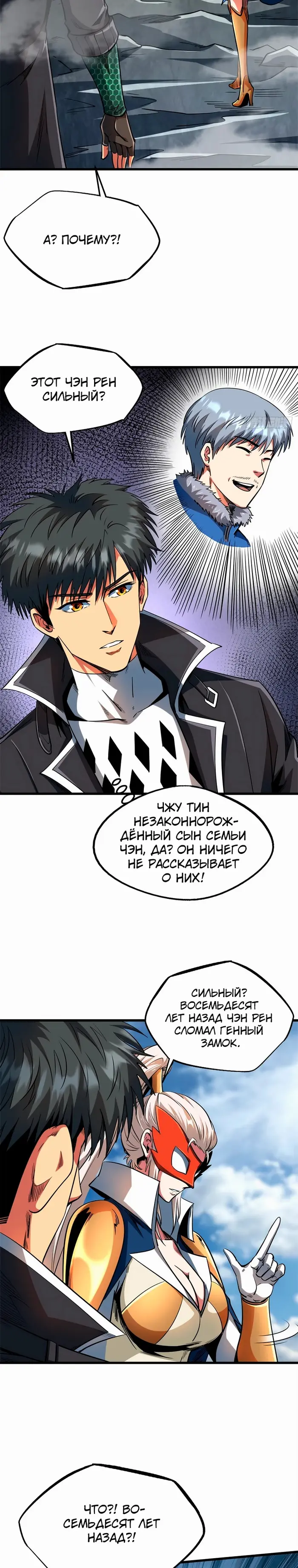 Страница 2