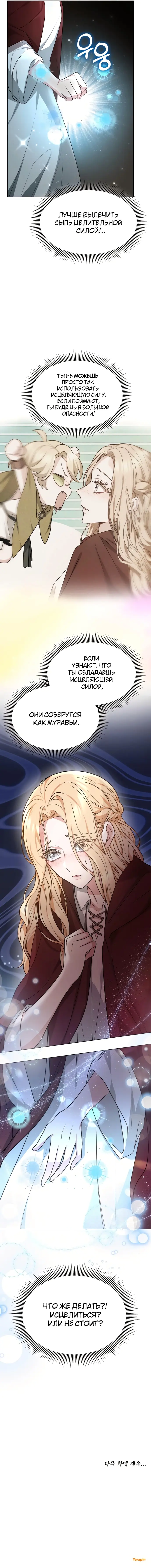 Страница 10