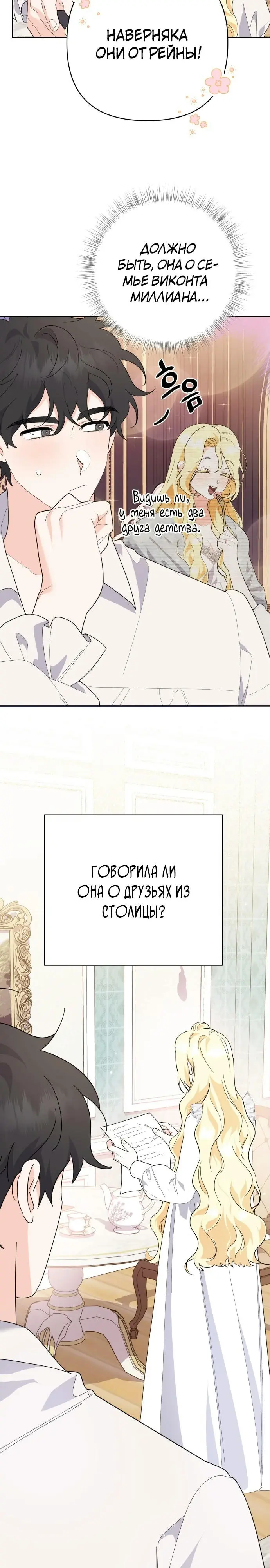 Страница 28