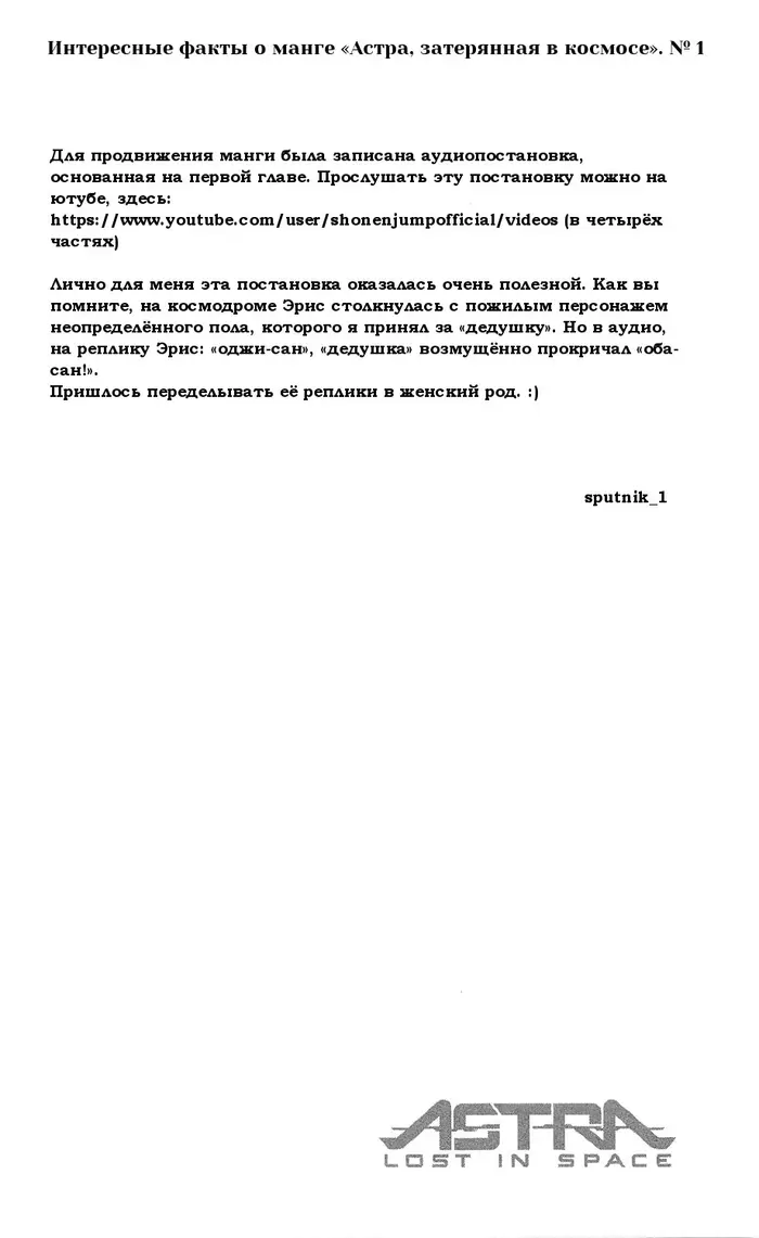 Страница 20