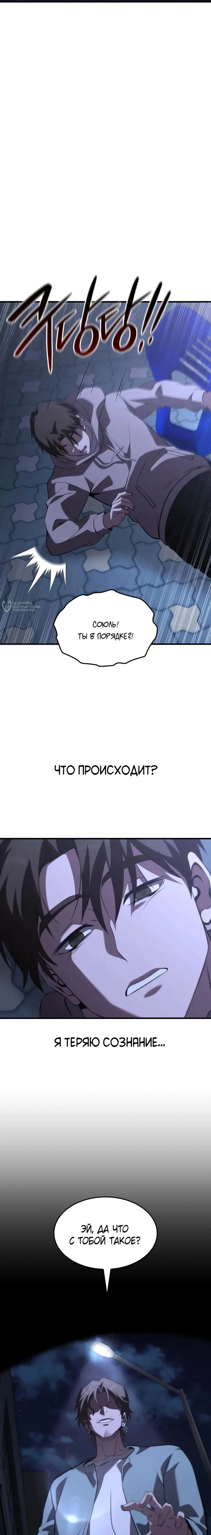Страница 11