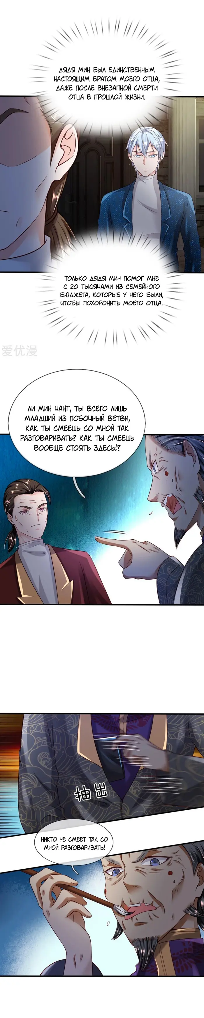 Страница 5