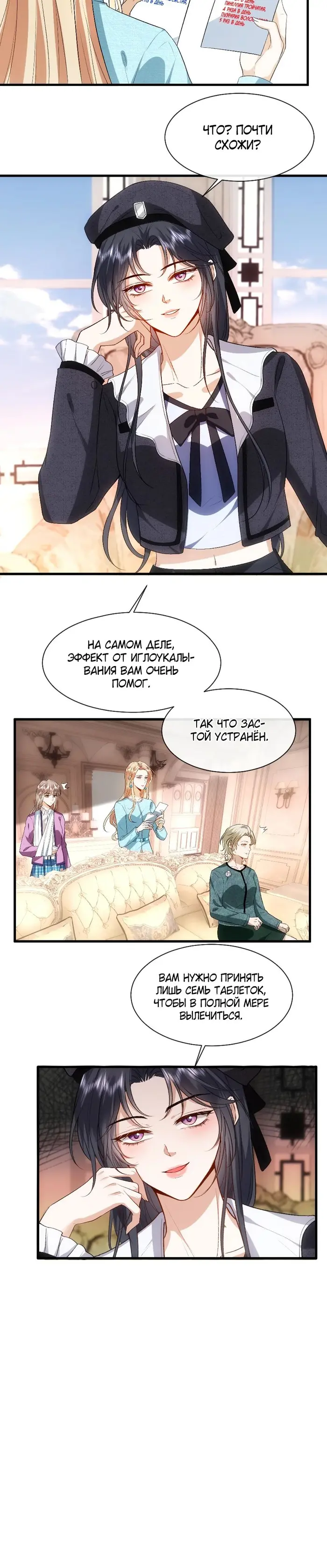 Страница 10