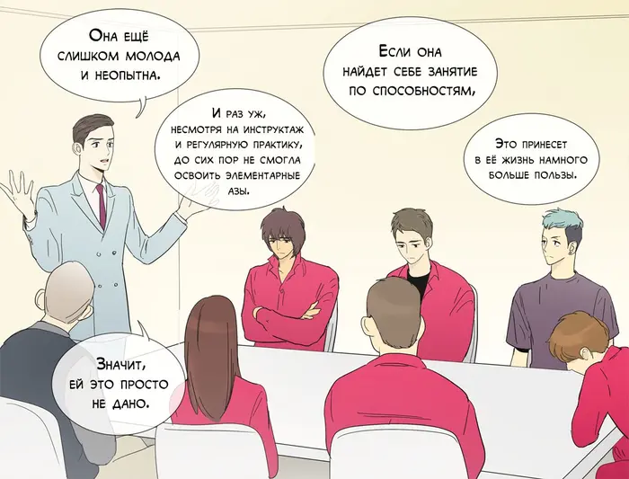 Страница 6
