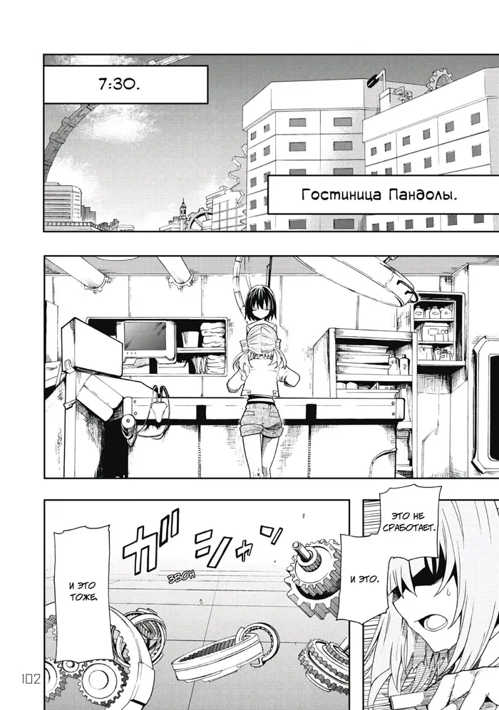 Страница 12