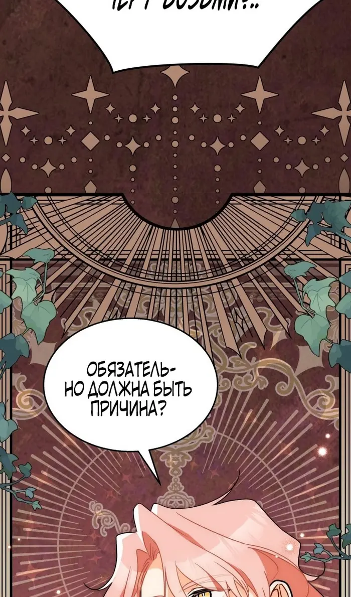Страница 75