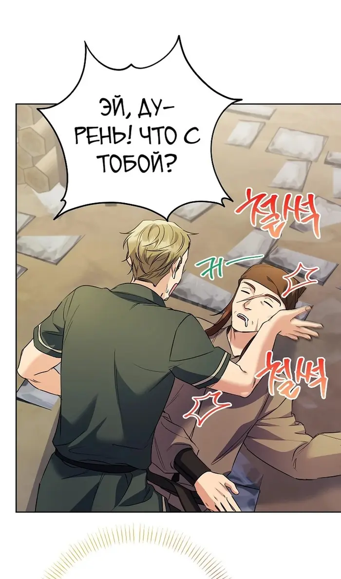 Страница 43