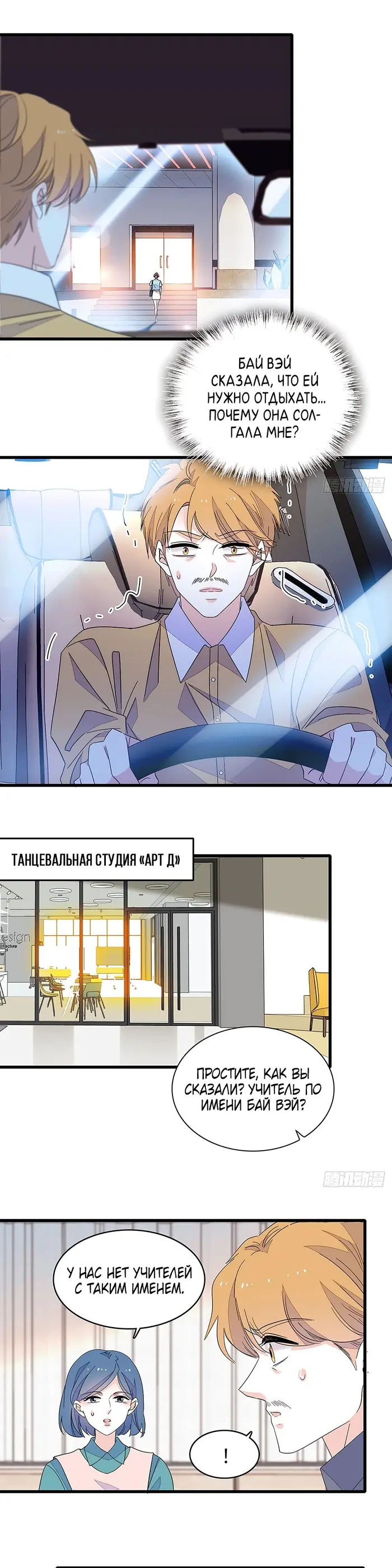 Страница 10