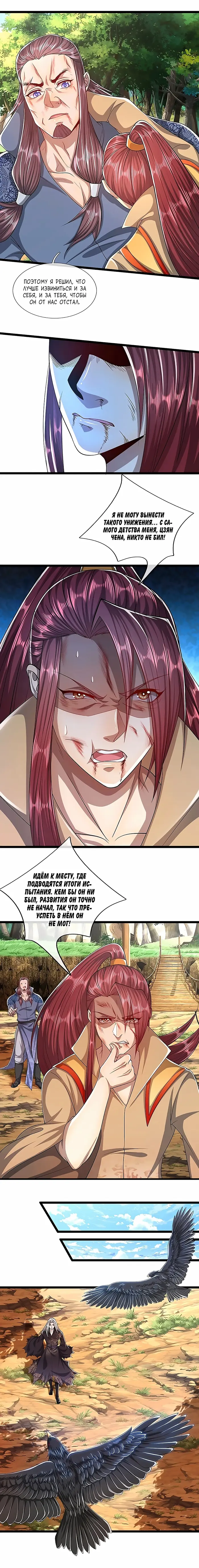 Страница 7