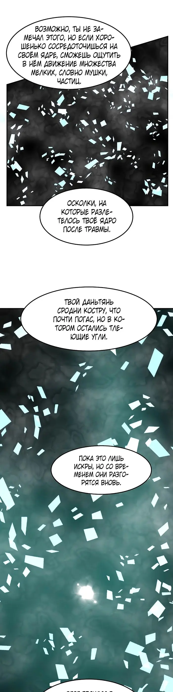 Страница 29