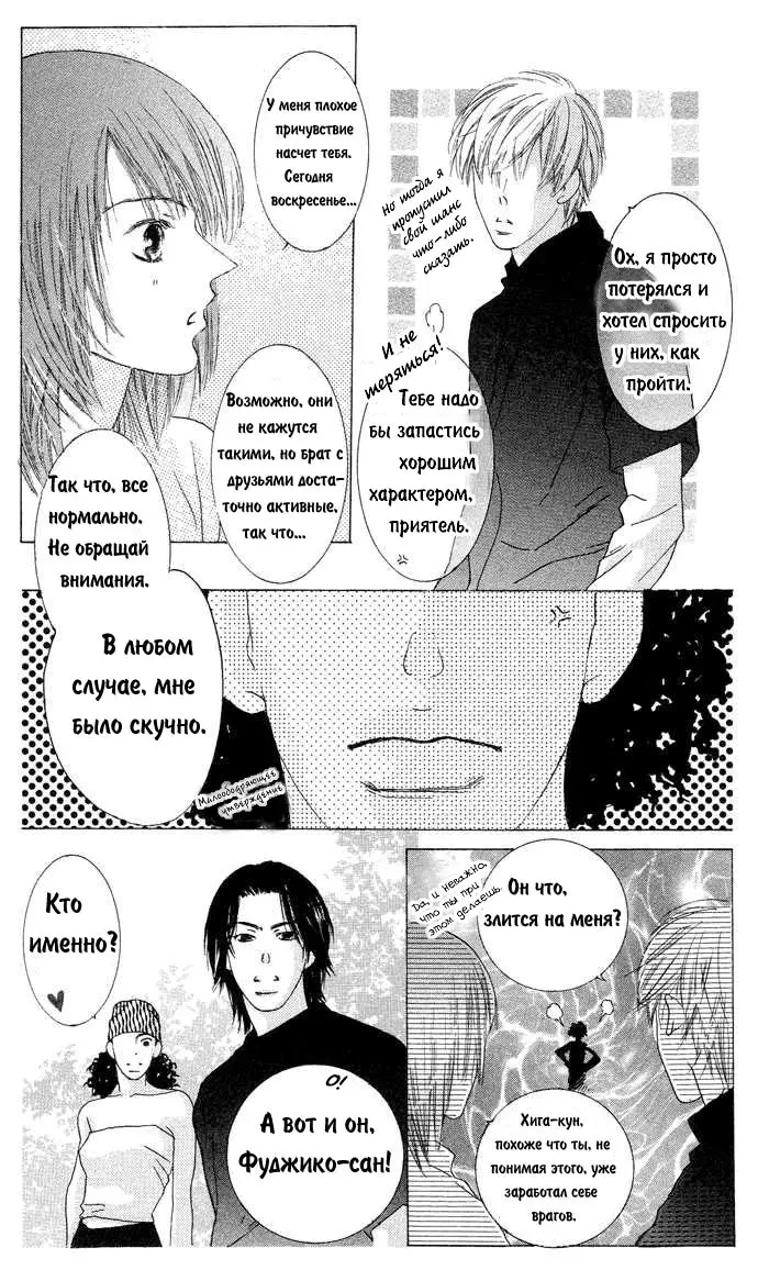 Страница 11