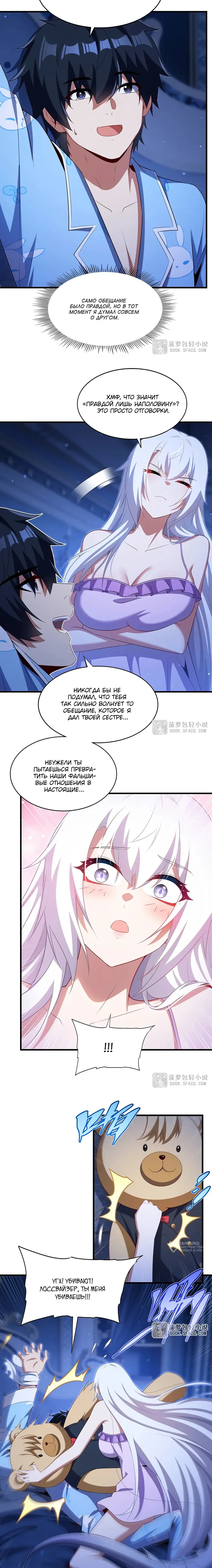 Страница 9