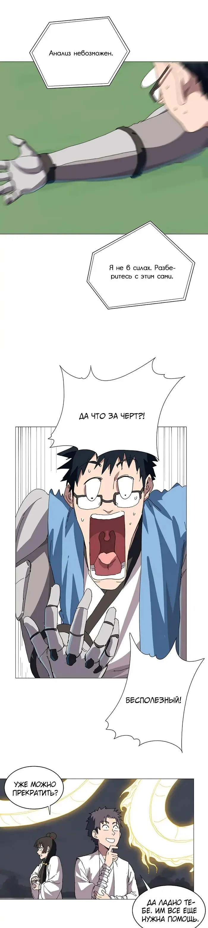 Страница 4