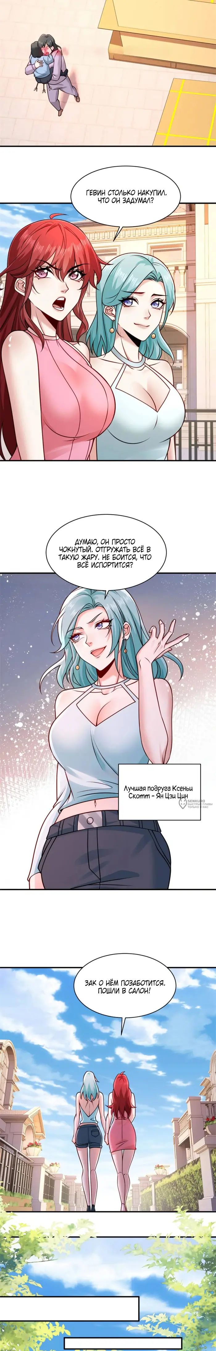 Страница 6