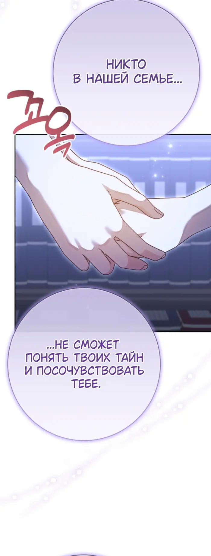 Страница 54