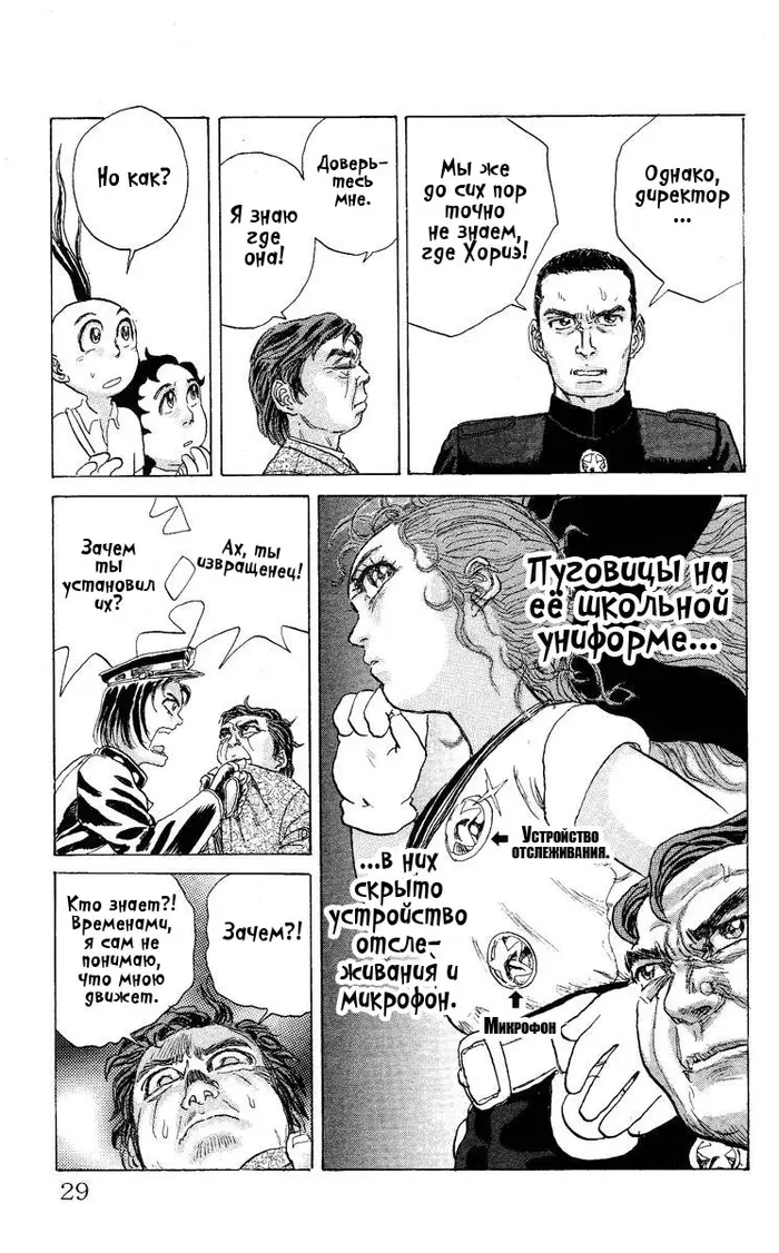 Страница 3