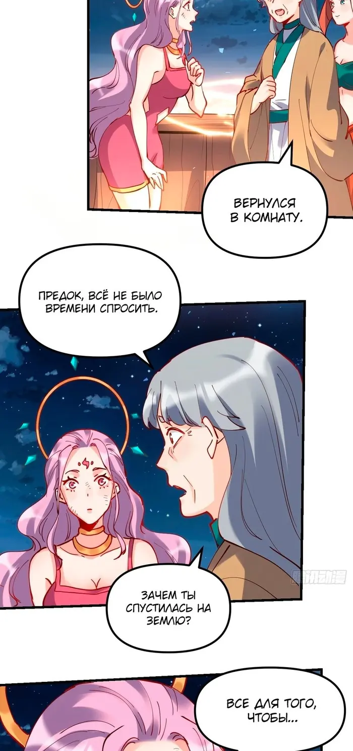Страница 35