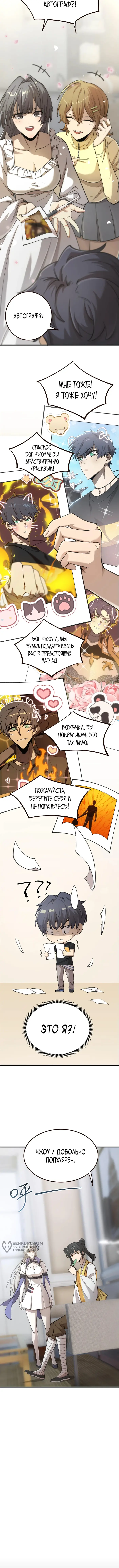Страница 9