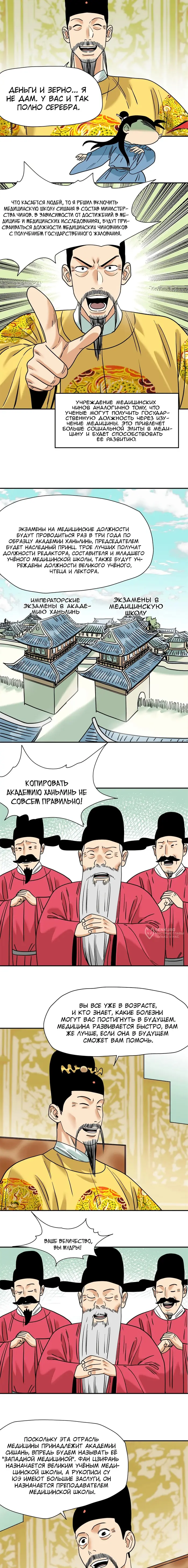 Страница 6