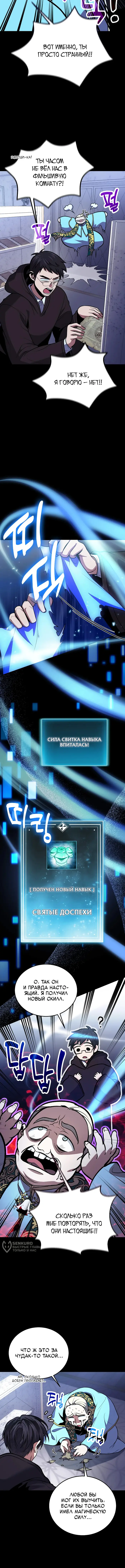 Страница 9