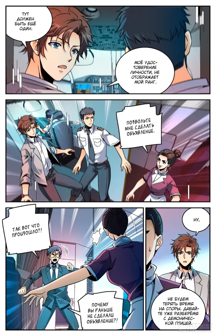 Страница 5