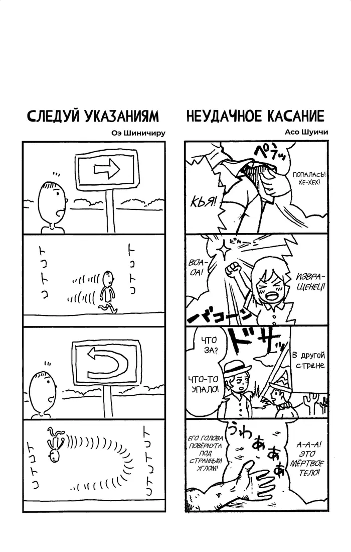 Страница 18
