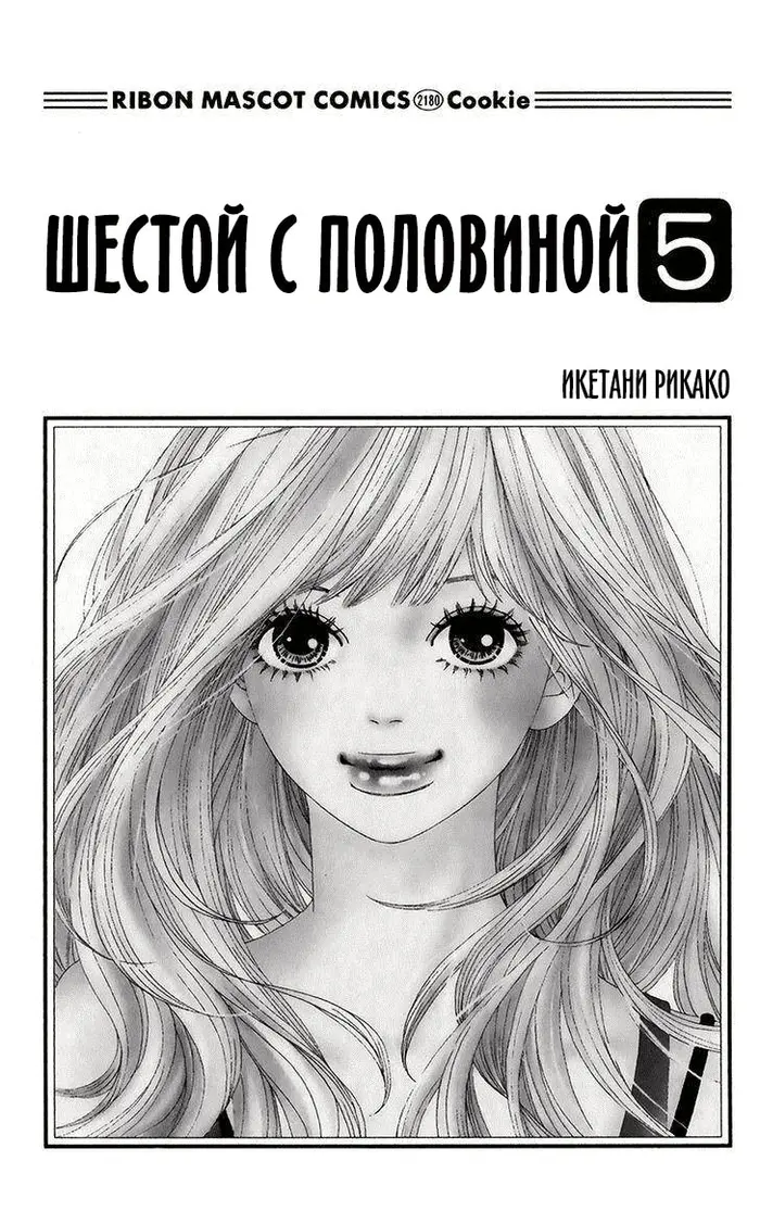 Страница 2