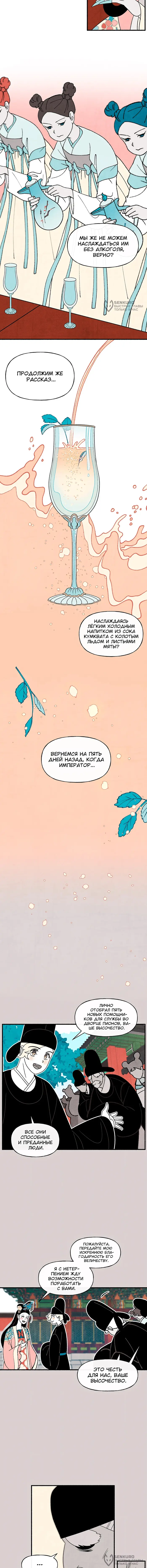 Страница 8