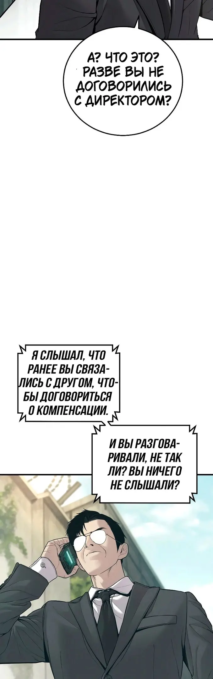 Страница 80