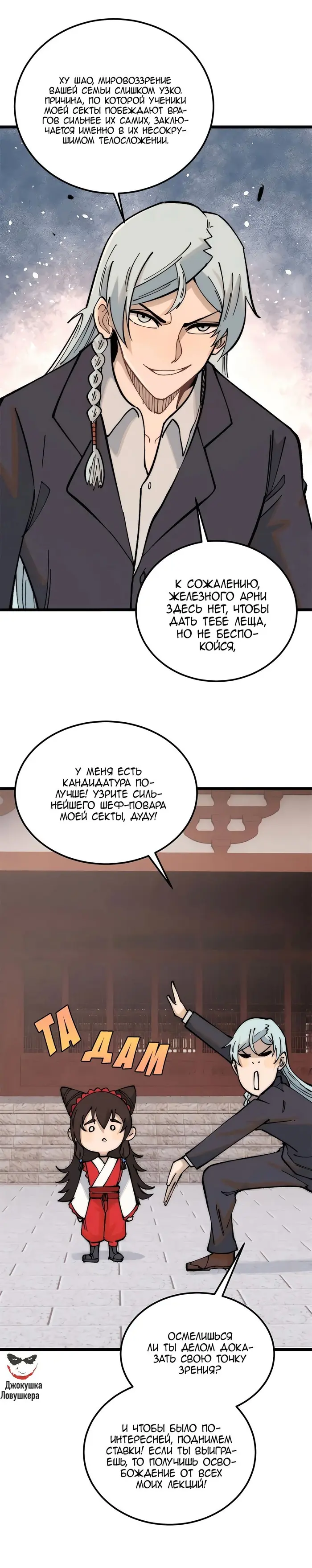 Страница 8