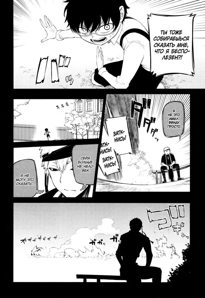 Страница 12