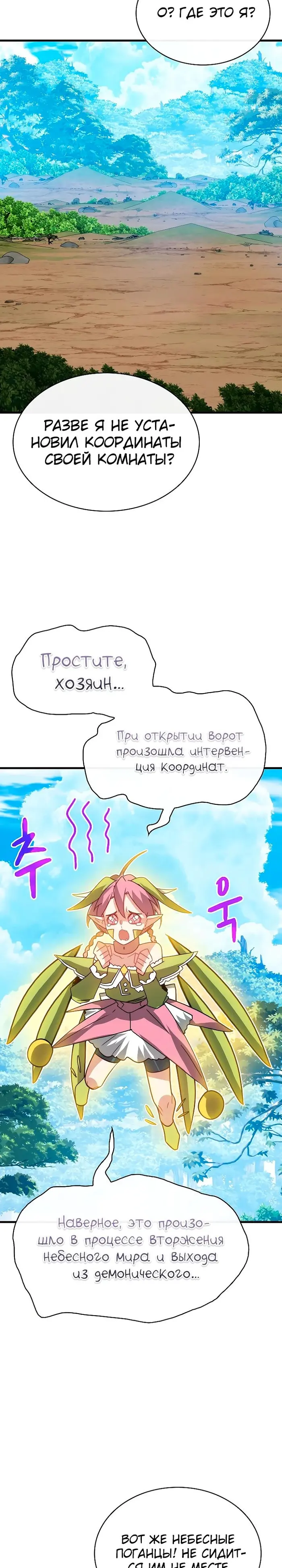 Страница 30