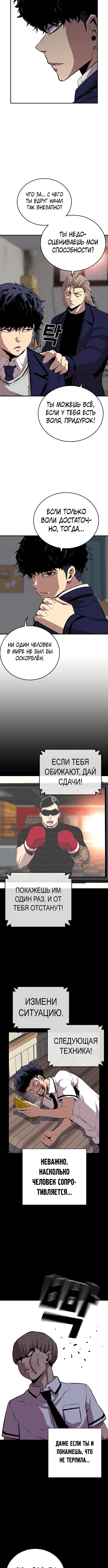 Страница 7
