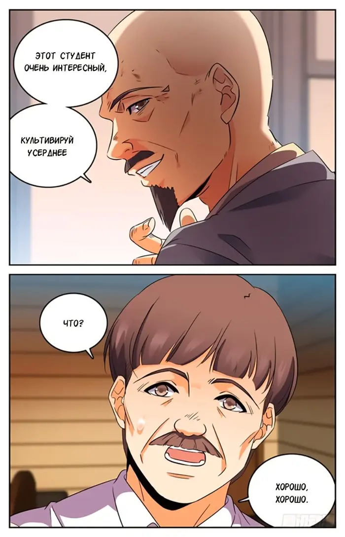 Страница 10