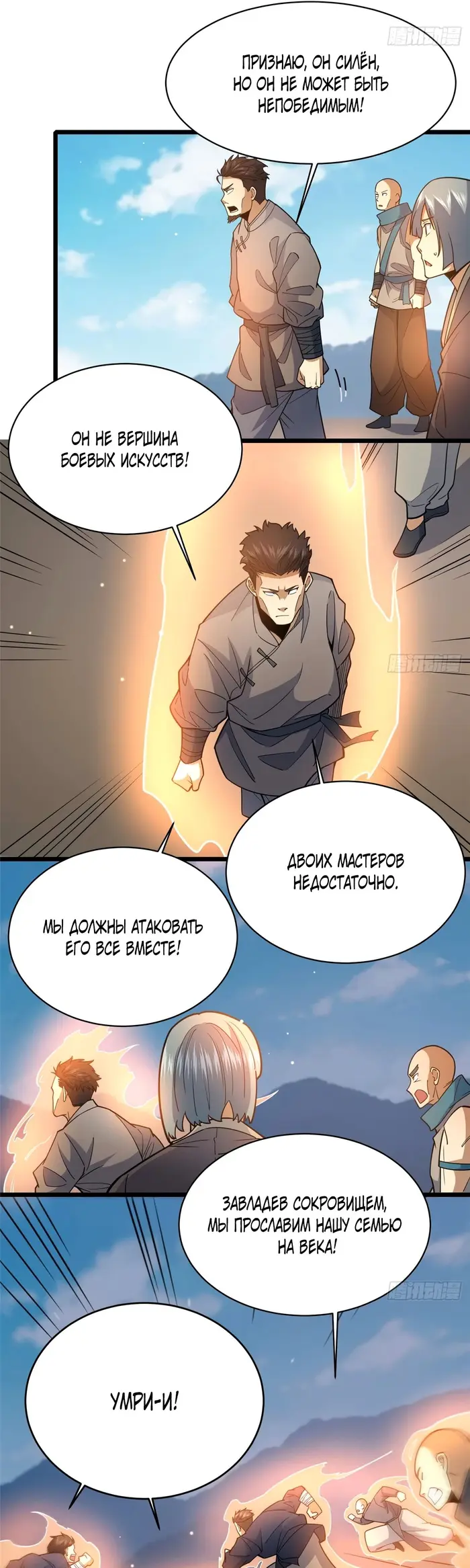 Страница 16