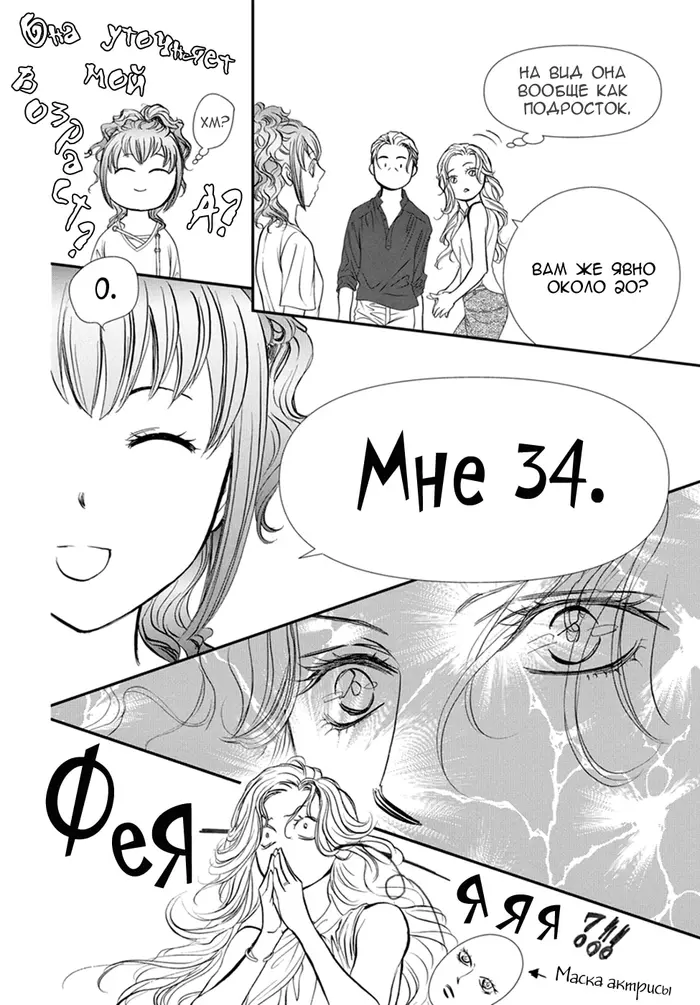 Страница 7