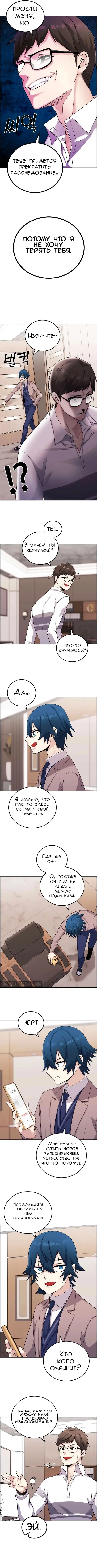Страница 11