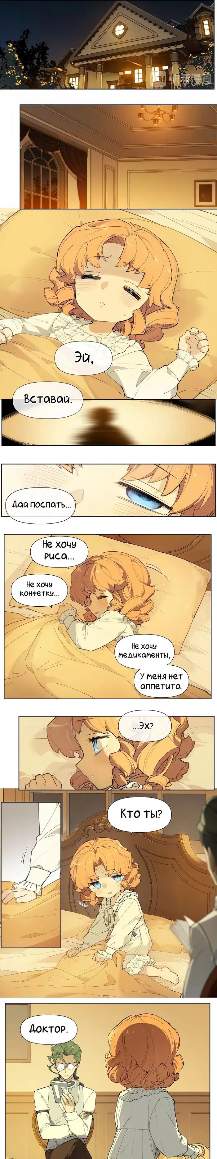Страница 11