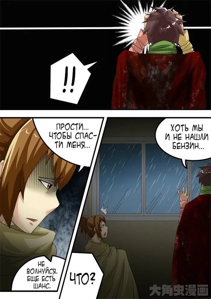 Страница 8