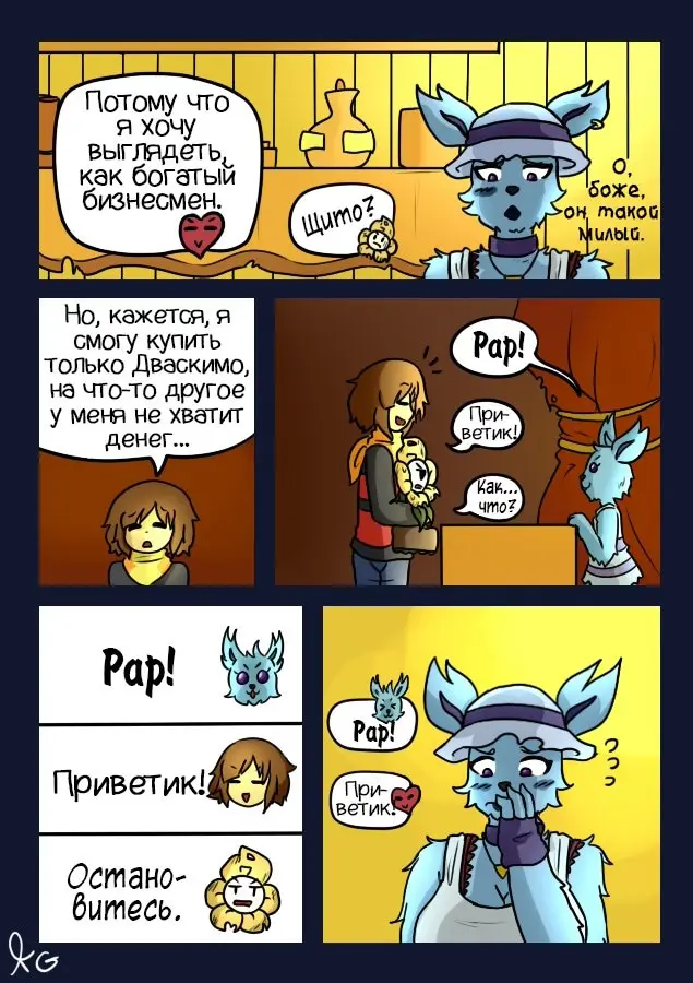 Страница 10